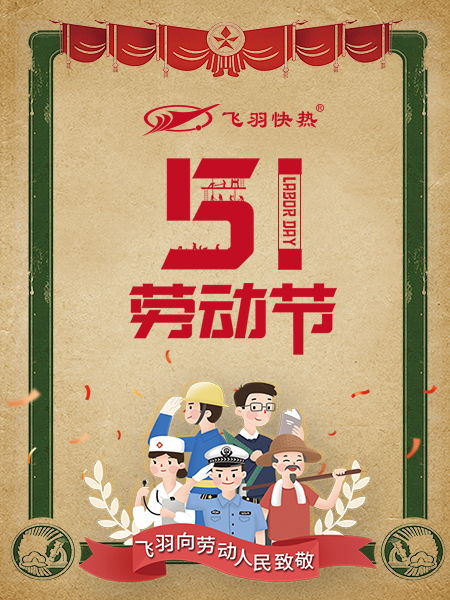 飛魚海報(bào)豎版(1).png